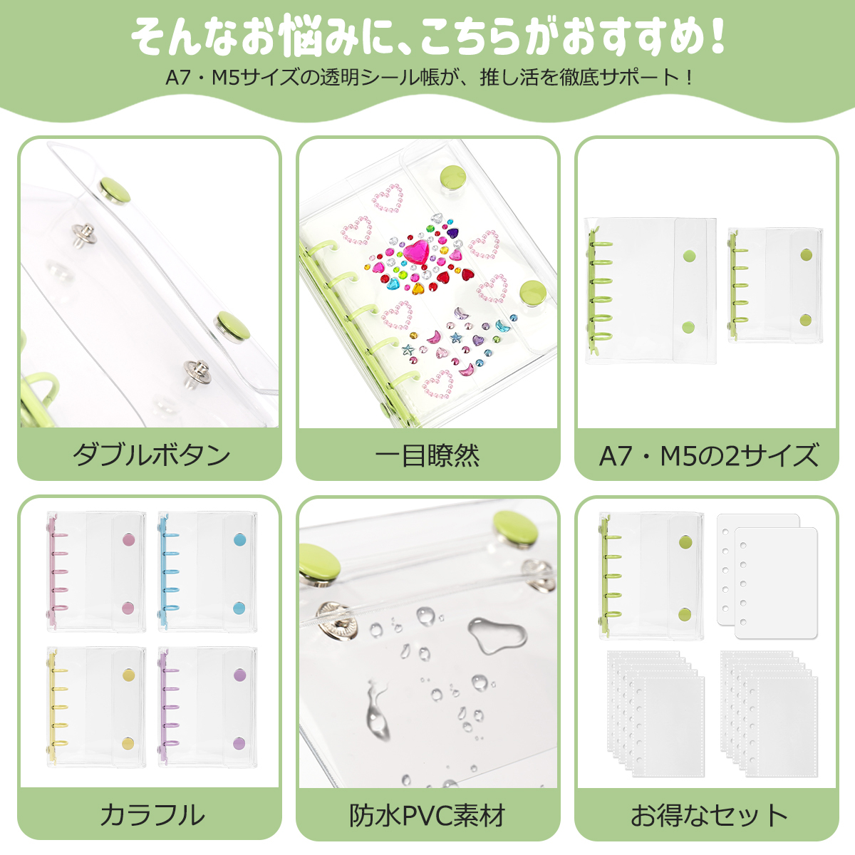 シール帳 バインダー トレカケース M5 A7 リフィル（10枚） シール台紙