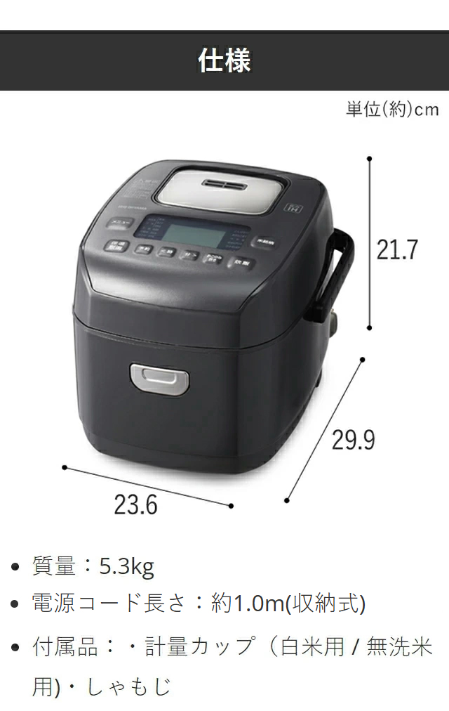 IRIS OHYAMA（アイリスオーヤマ） 炊飯器 3合 一人暮らし 圧力IH