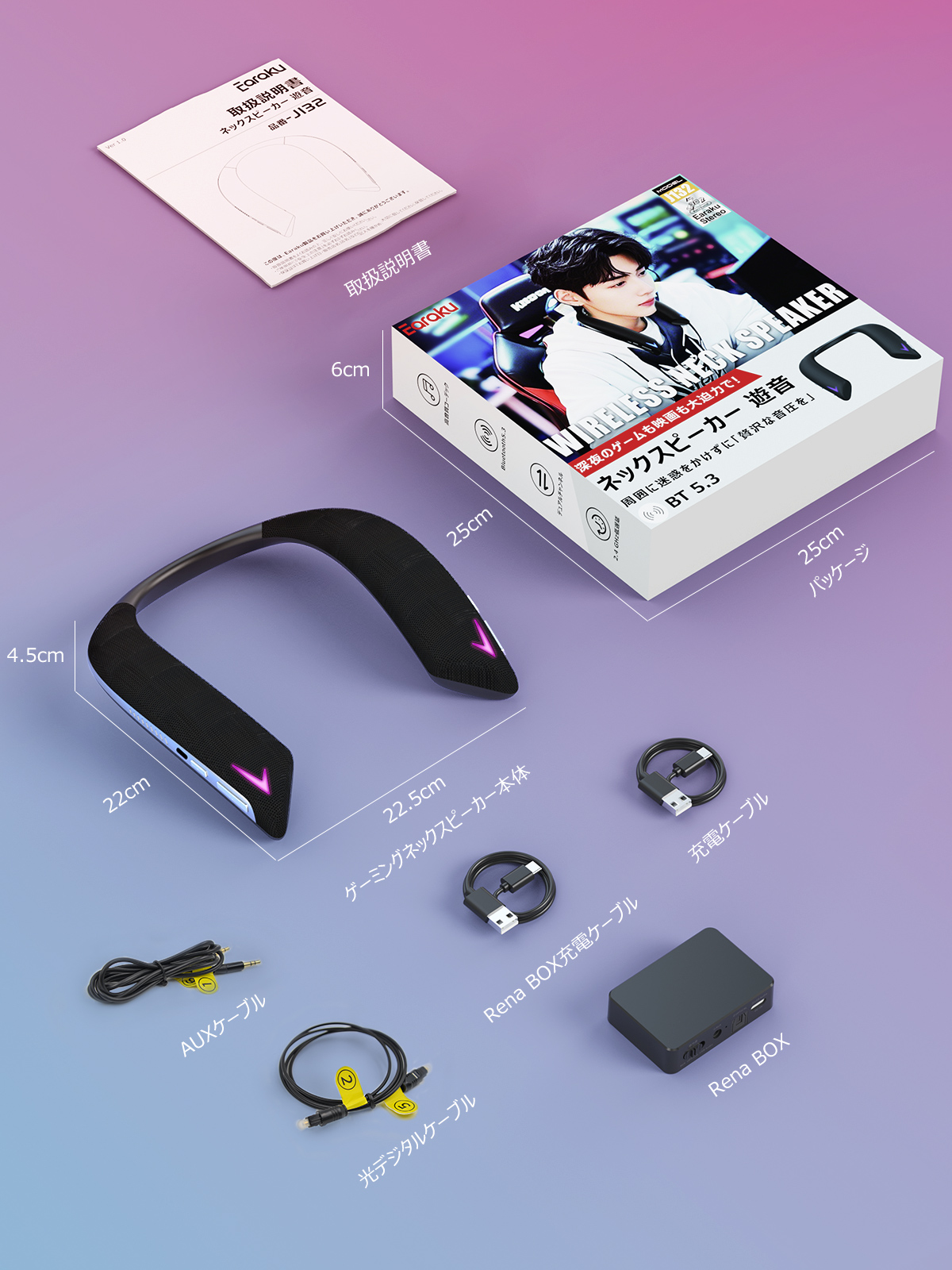 割引クーポンあり+P5倍 ゲーミングネックスピーカー 遊音 思いやり