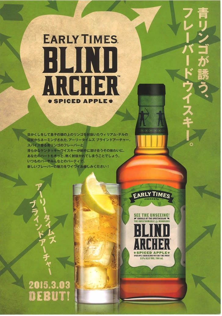 アーリータイムズ ブラインドアーチャー 700ml : 酒のビッグボス