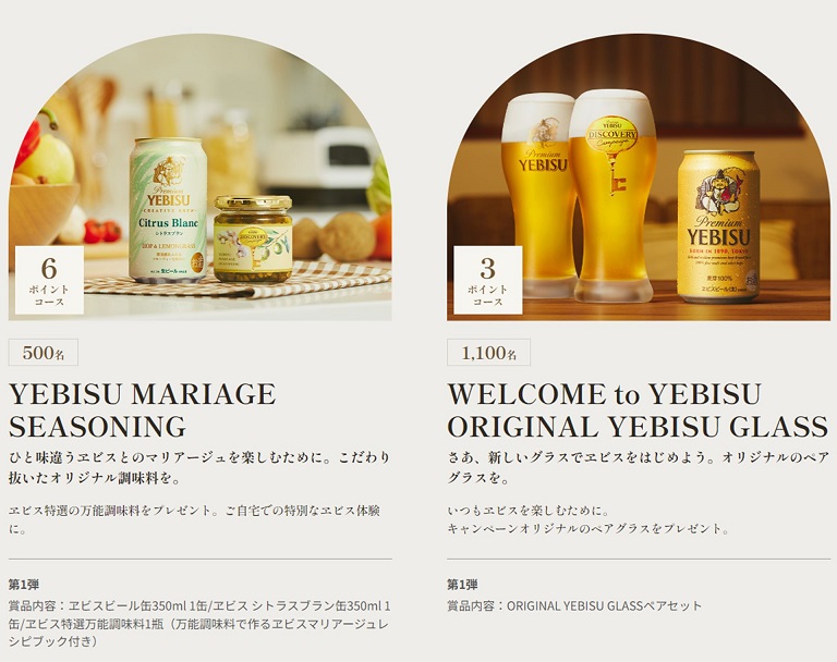 サッポロ（SAPPORO） ビール エビス 350ml×1ケース/24本(024) 『CSH