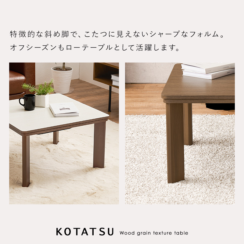 リバーシブル天板 リビングこたつ テーブル 正方形 60×60 一人用こたつ