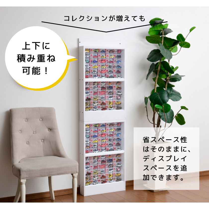トミカ収納 ミニカー 収納棚 コレクション ケース uvカット アクリル