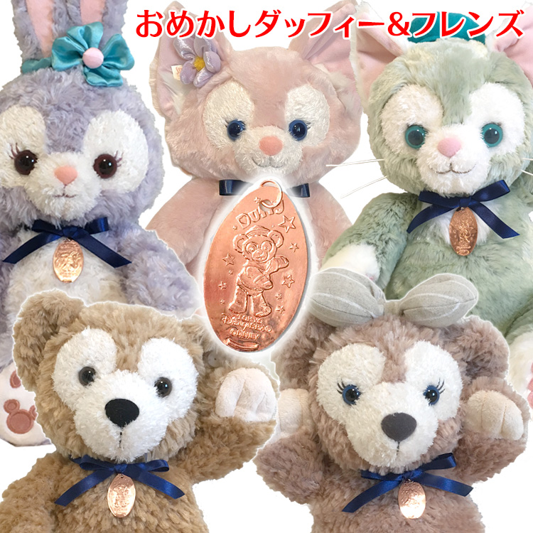 Disney（ディズニー） ダッフィー ぬいぐるみ ダッフィーフレンズ