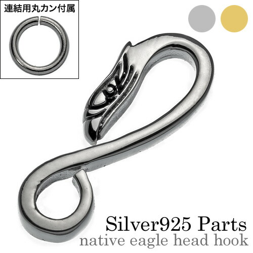 Binich（ビニッチ） ネックレス S字フック 単品 パーツ チェーン