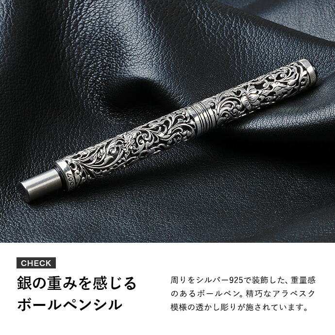 シルバー925 アラベスク柄 彫金 パーカーボールペン 高級 PARKER