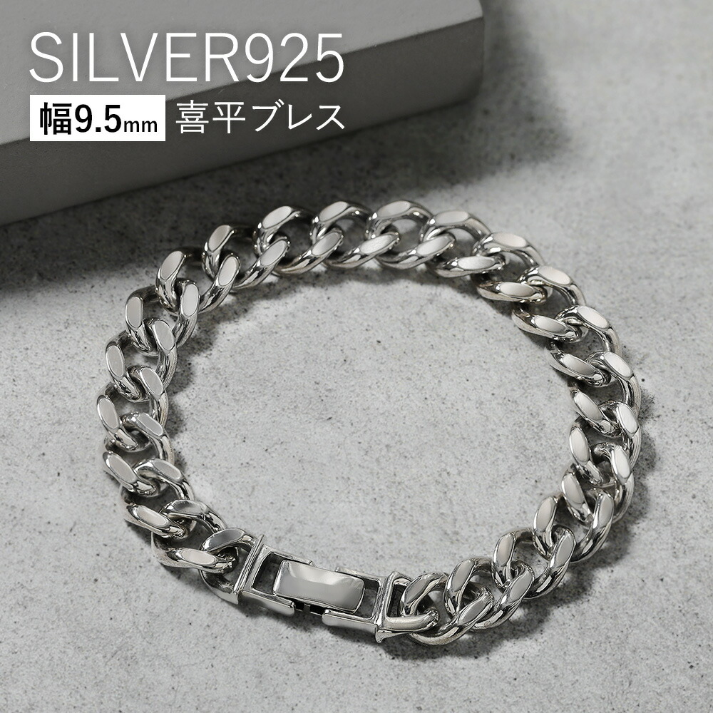 Binich（ビニッチ） 喜平チェーンブレスレット メンズ シルバー925 2面