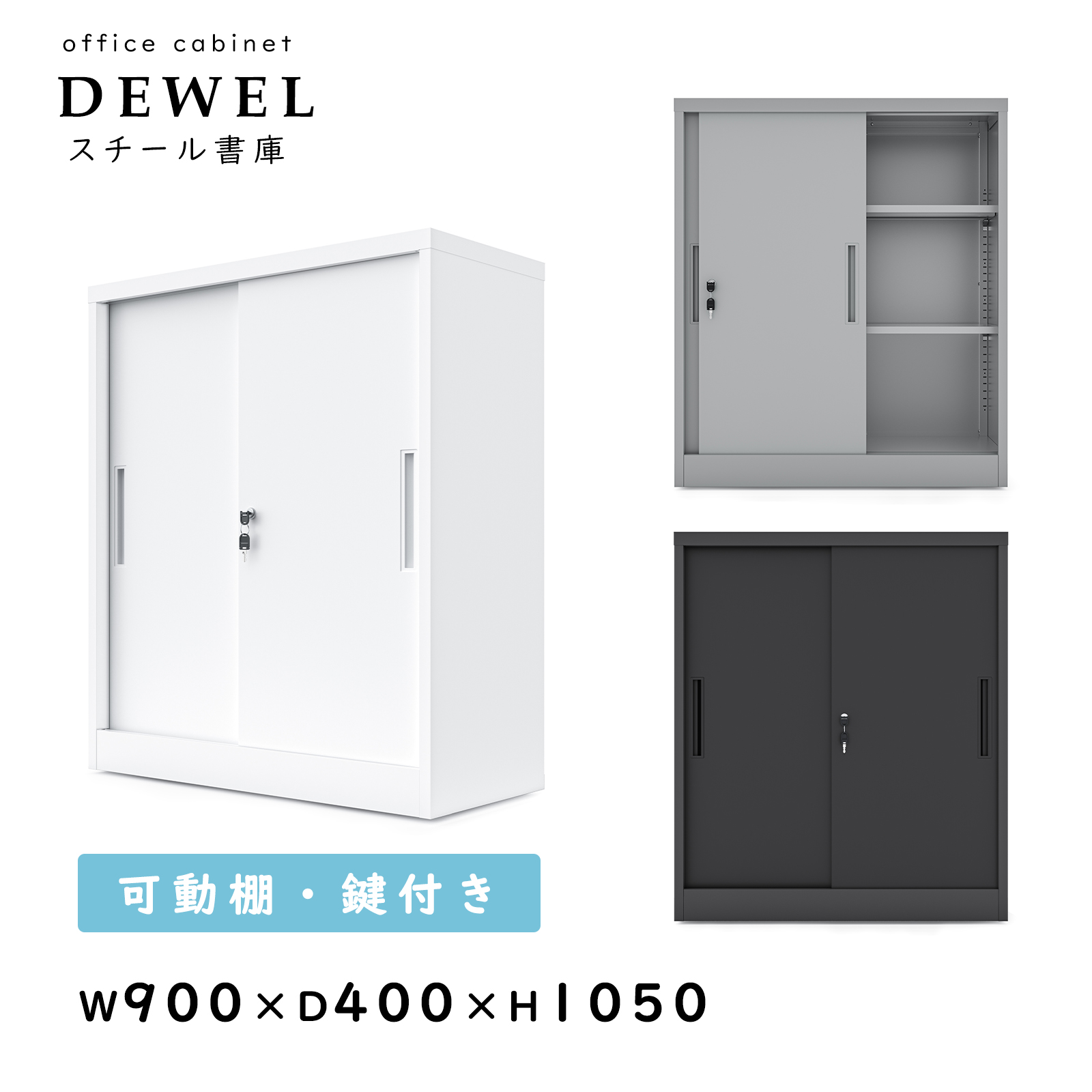 7-8日限定10倍P付] 引戸書庫 スチール書庫 システム収納庫 3段 引違い