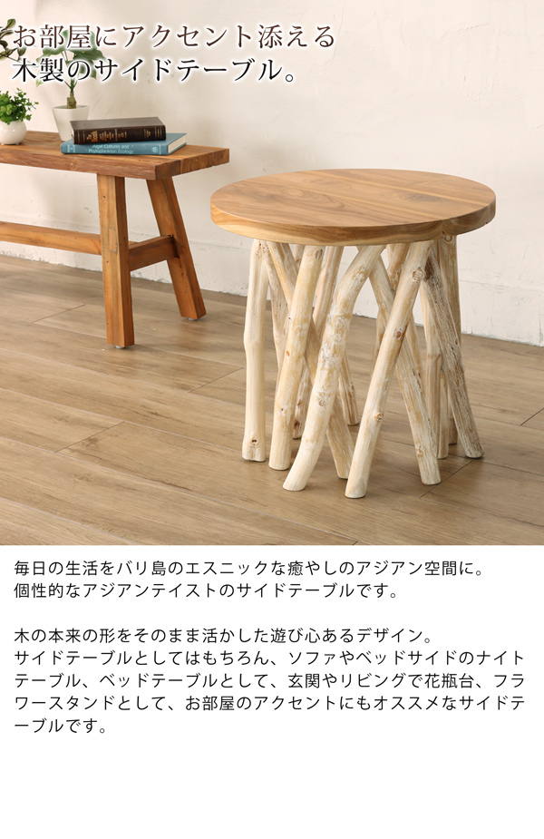 榧木サイドテーブル コーヒーテーブル ナイトテーブル 観葉植物置き台