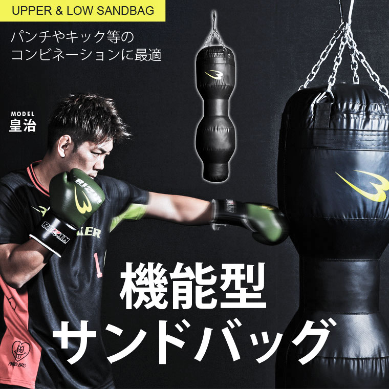 BODYMAKER（ボディメーカー） サンドバッグスタンド5セット2 アッパー