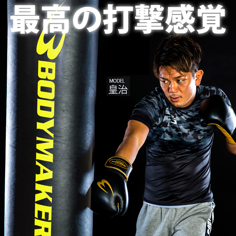 BODYMAKER（ボディメーカー） スタンディングバッグDX BODYMAKER KB029