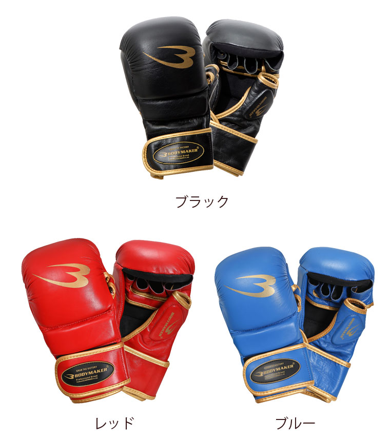 BODYMAKER（ボディメーカー） パウンドグローブ フリー スパーリング