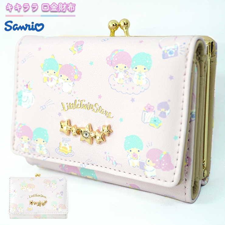 サンリオ リトルツインスターズ vivitix ワレットファーリボン がま口
