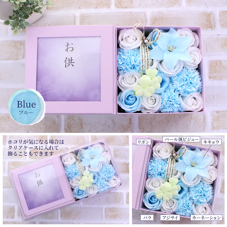 バスフレグランス 写真立て 「メモリアルフラワーボックス」花 お供え