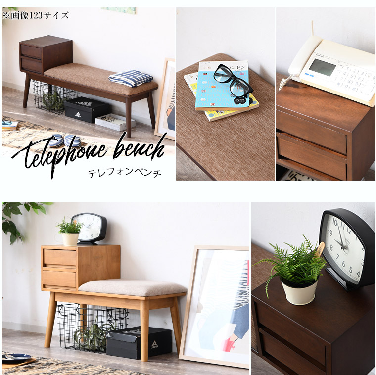 テレフォンベンチ 電話台 TEL台 FAX台 ファックス台 引出し 収納 75cm