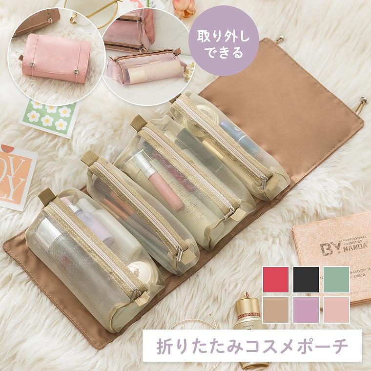 メイクポーチ トラベルポーチ 化粧ポーチ 大容量 4仕切り 旅行 防水