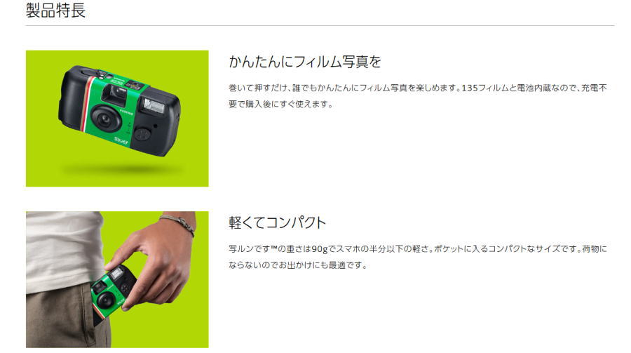 フジカラー写ルンです シンプルエース 27枚撮フラッシュ付 LF JDV1 SP