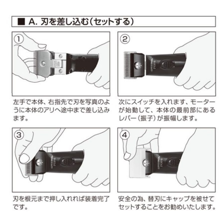 スピーディク 電気バリカン 純正替刃 2mm 1個 替刃のみ 理容 美容 理容