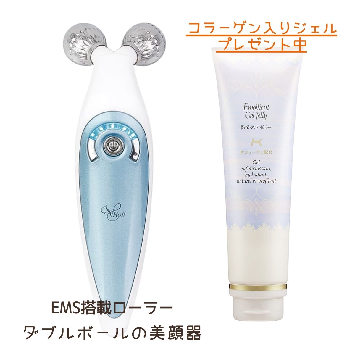V-ROLL (中周波EMS搭載) 美顔器全身トリートメント