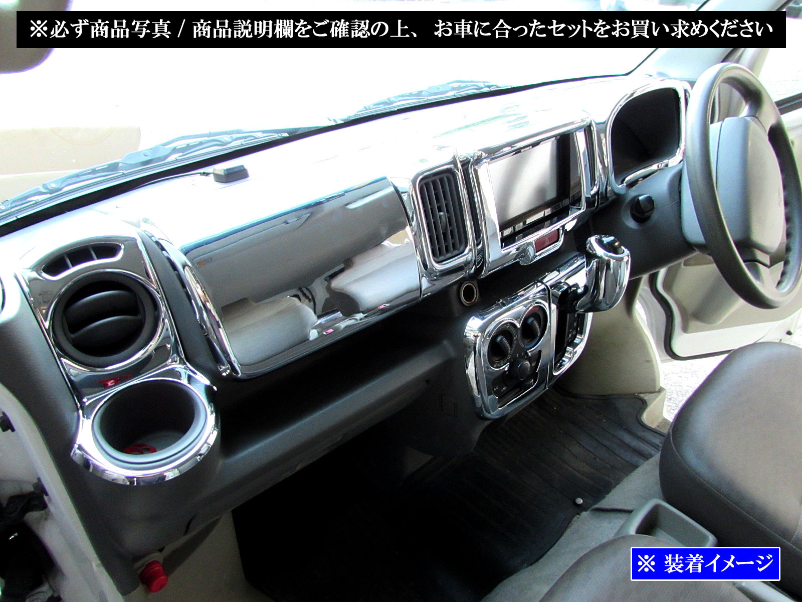 ブライツ BRIGHTZ タウンボックス DS17W メッキインテリアパネルセット