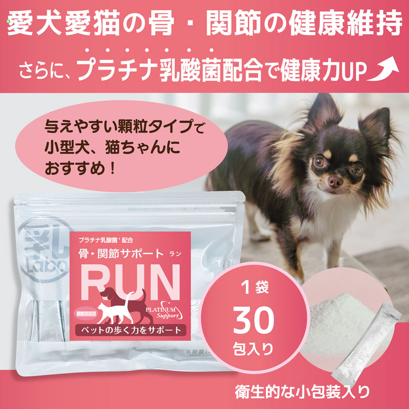 犬 猫 関節 サプリメント ペットサプリ 乳酸菌 プロテタイト