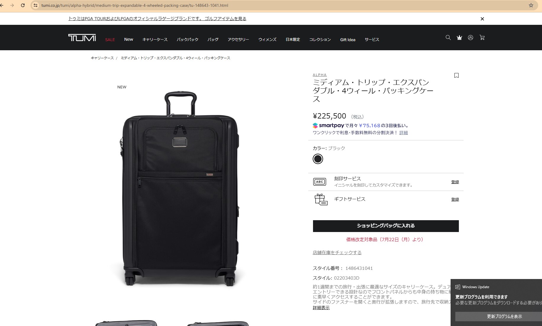 TUMI（トゥミ） 並行輸入 キャリーケース アルファ 02203403D/ 148643