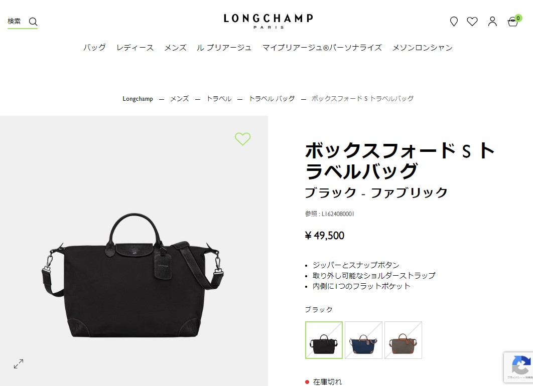 LONGCHAMP（ロンシャン） 並行輸入 ボストンバッグ ボックスフォード