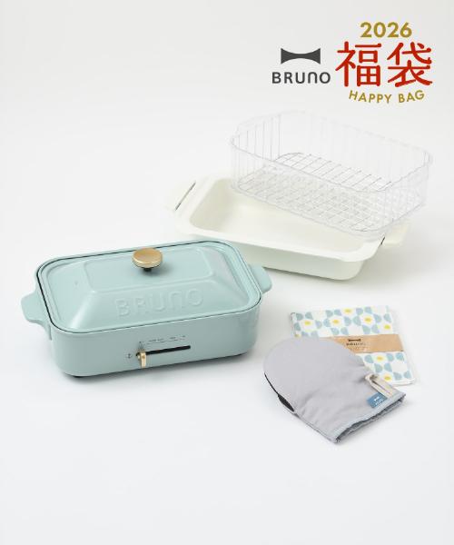 BRUNO（ブルーノ） 福袋 ギフトセット 2026年 コンパクトホット