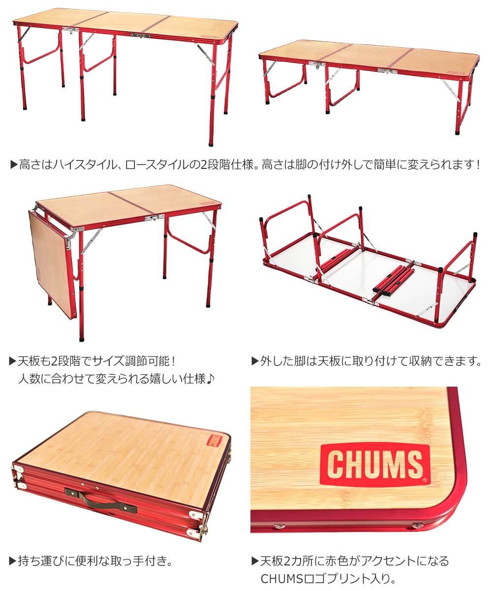 CHUMS FOLDING TABLE 150 美品 CHUMS（チャムス） FOLDING TABLE 150