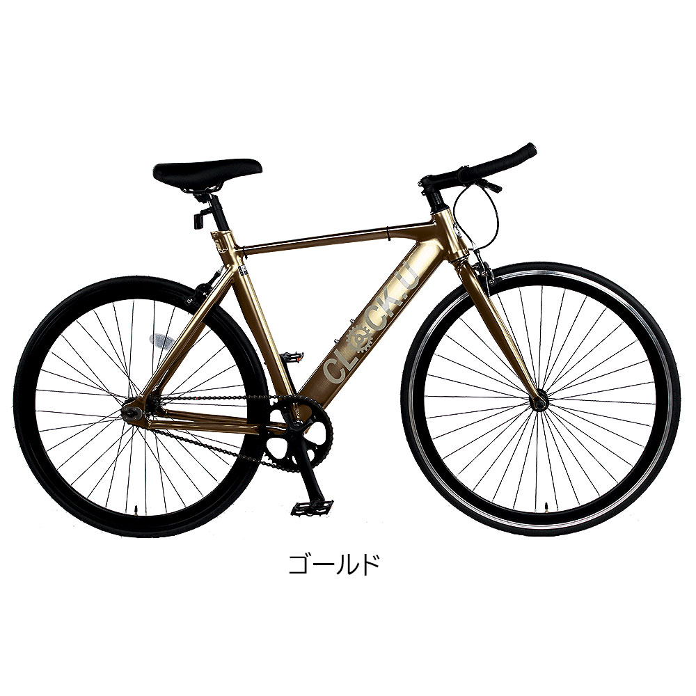 自転車 【完全組立】 ピストバイク 通勤 通学 700C クロスバイク