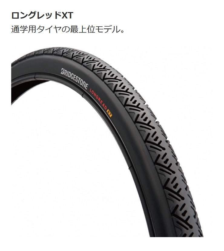 BRIDGESTONE（ブリヂストン） 「ブリヂストン」アルベルト S型フレーム