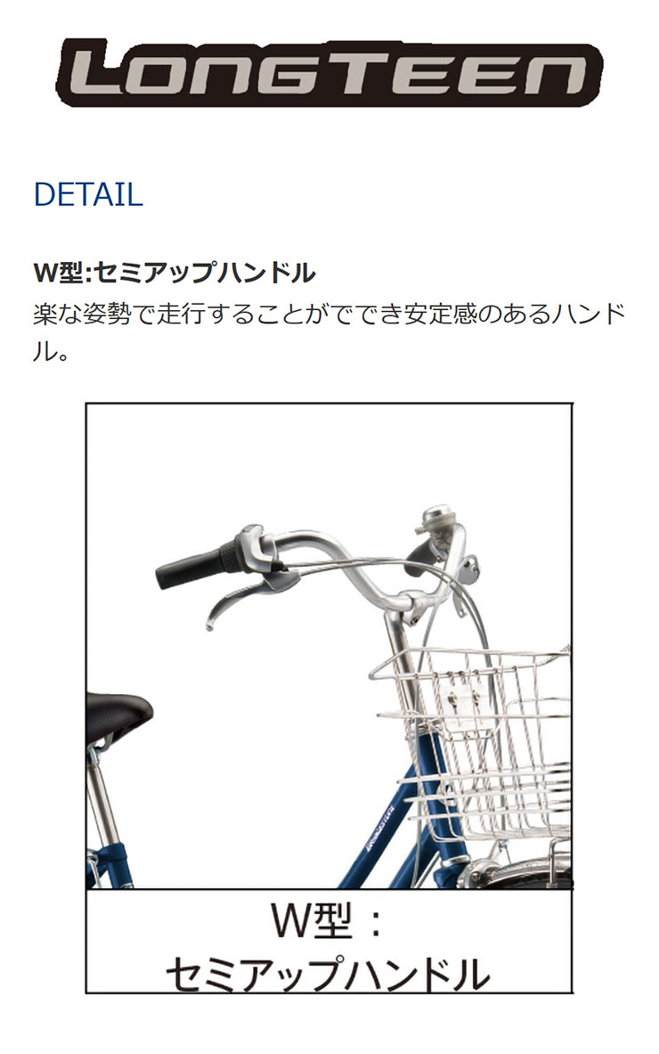 BRIDGESTONE（ブリヂストン） 「ブリヂストン」ロングティーン W型