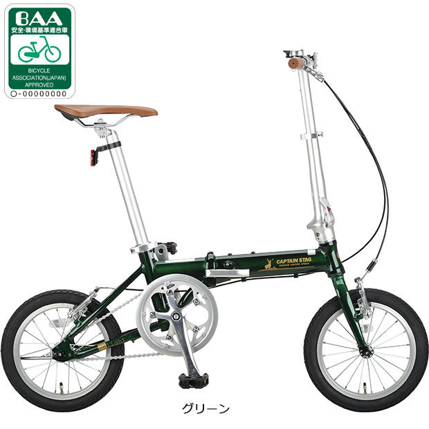 折りたたみ自転車 20インチ グリーン 6段変速 CAPTAIN STAG ベルあり