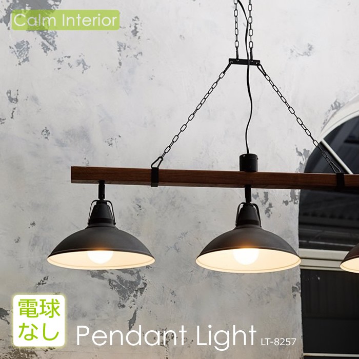 インターフォルム 3連 ペンダントライト 天井照明 照明器具 黒