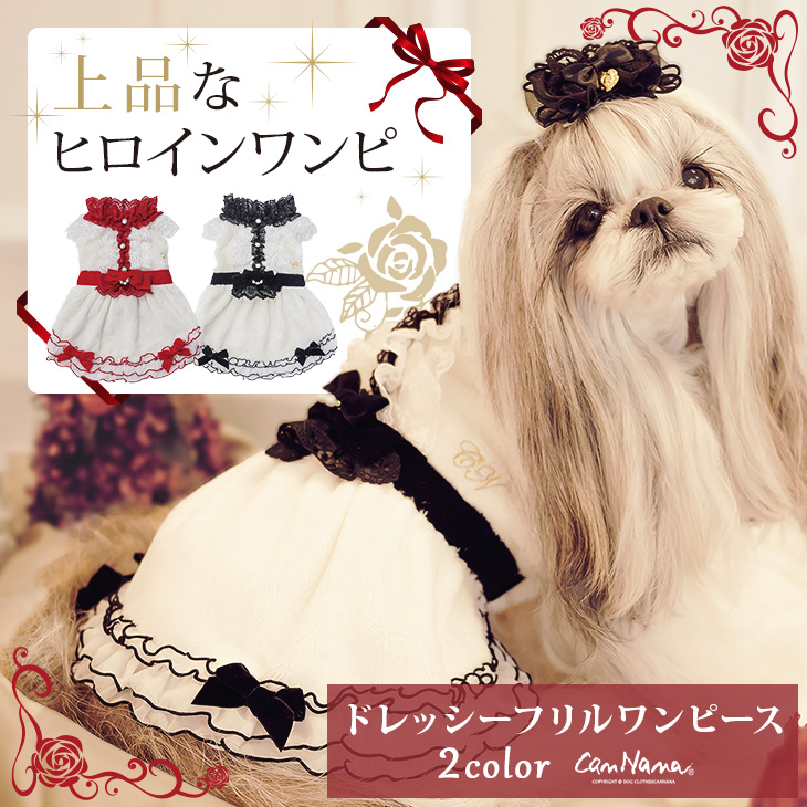 itdogs ワンピース 犬服 ドレス パピリーヒルズ