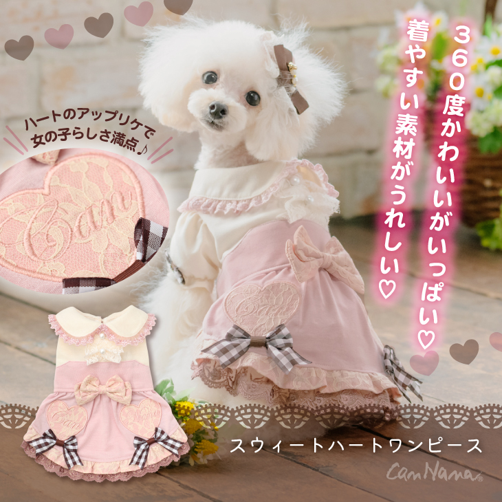 犬服 3S わんこの普段着 バンビ ピンク 犬服 3S わんこの普段着 バンビ