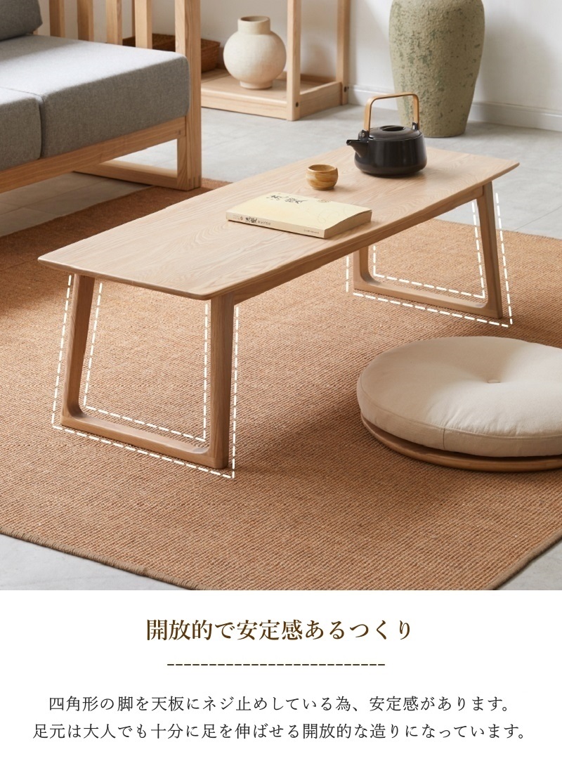 ローテーブル 天然木 イマダ 幅1メートル ローテーブル 天然木 イマダ