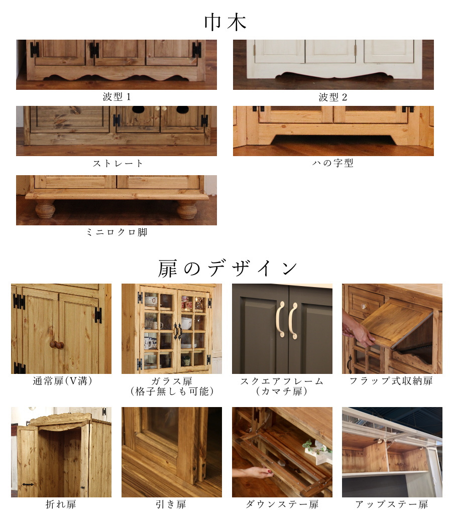 カントリー家具キャビネット ナチュラルカントリー 北欧家具 パイン