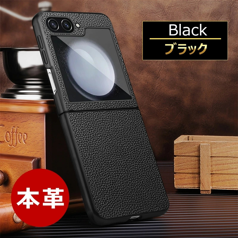 厳選本革 Galaxy Z Flip7 Flip6 Flip5 5G ケース 薄型 軽量 高品質