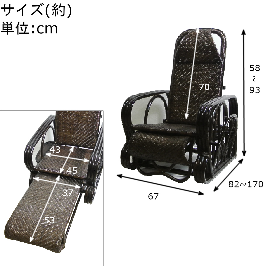 籐 ラタン 三つ折椅子 リクライニングチェア リクライナー 長座椅子