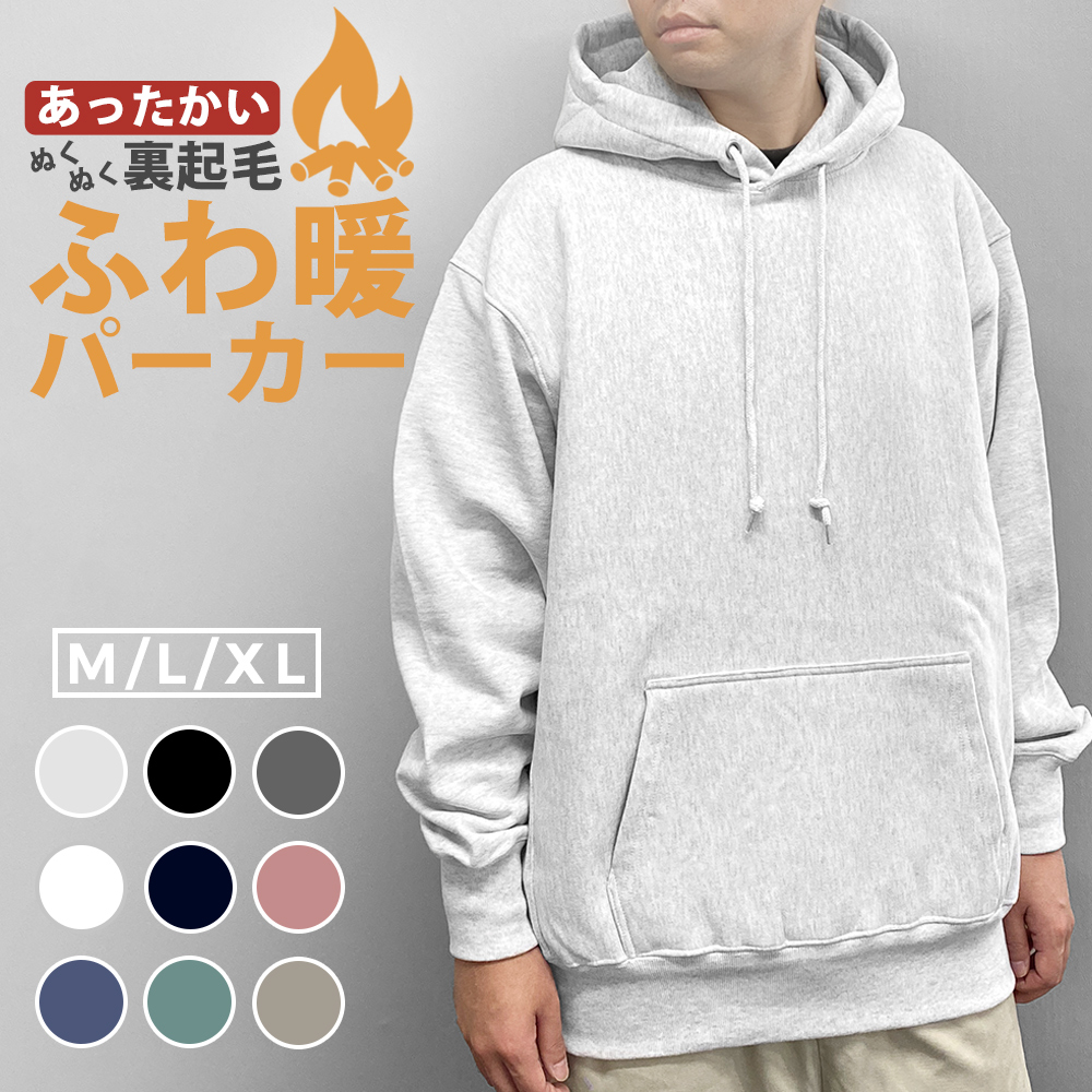 United Athle（ユナイテッドアスレ） パーカー 裏起毛 極厚 裏起毛