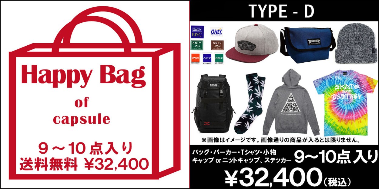 capsule - HAPPY BAG｜Yahoo!ショッピング