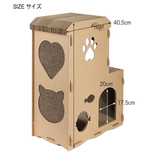 爪とぎハウス ミャウハウス petique Meow House 猫 キャットタワー 爪