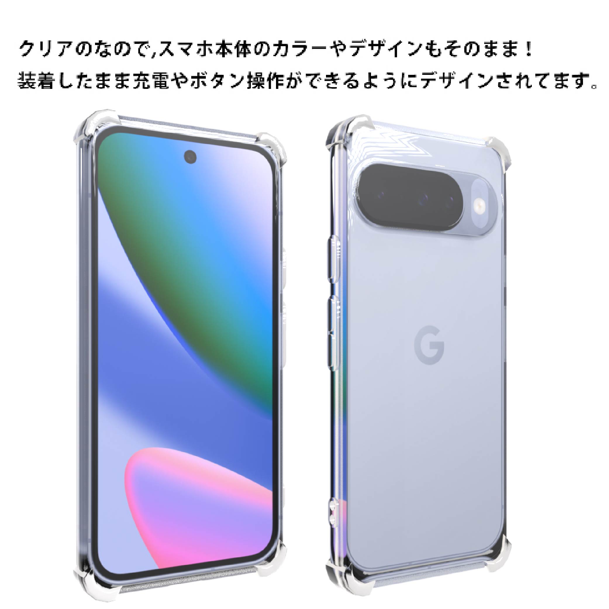 耐衝撃 Google Pixel 10 Pixel10 SIMフリー docomo au softbank ソフト