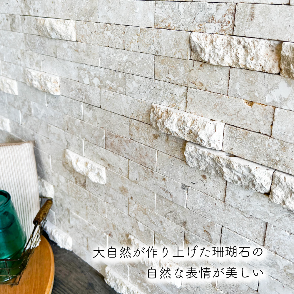 天然石 壁材 タイル モザイクタイル 玄関タイルでお店や自宅を飾ろう