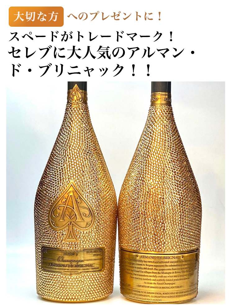 アルマンド マグナム クリスタルデコレーション【1500ml】ゴールド