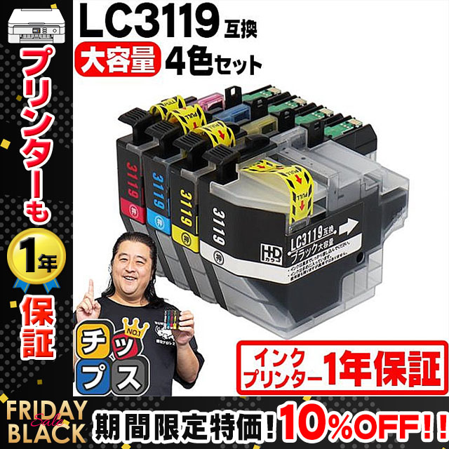 LC3119-4pk x2 ブラザー インク 純正品 J6980,J6580-大河ドラマ 青天を