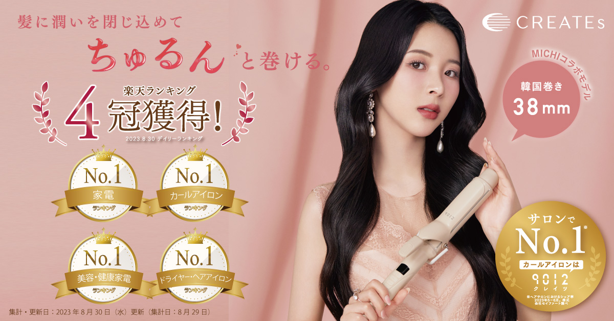 CREATEs（クレイツ） クレイツイオン 9012 カールアイロン 38mm ミチ