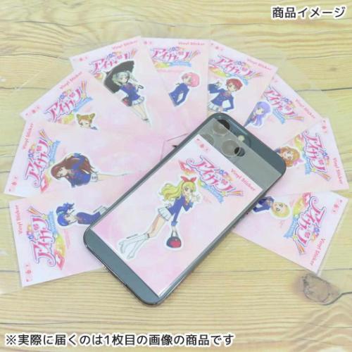 アイカツ！ ダイカットシール ビニールステッカー 藤堂ユリカ 制服