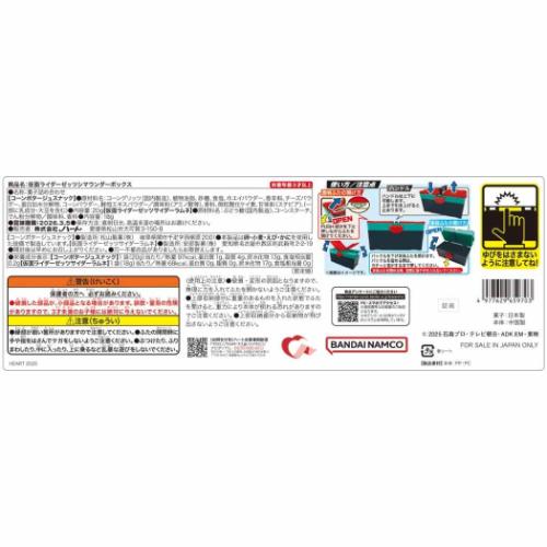 仮面ライダーゼッツ キャラクター クリスマスお菓子 シマウンダー